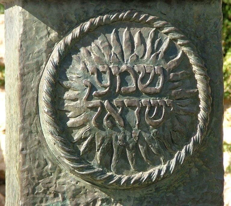 03-Knesset_Menorah_Shema_Inscription