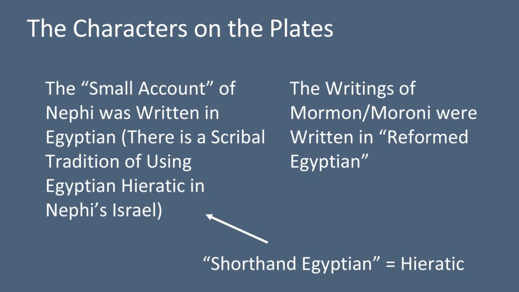 Anthon transcripts verified